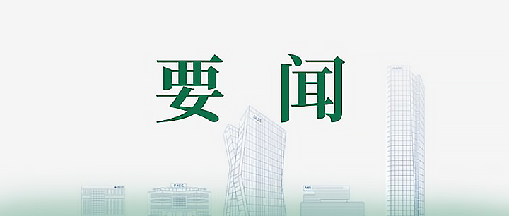 首页| 尊龙Z6(中国集团)官方网站